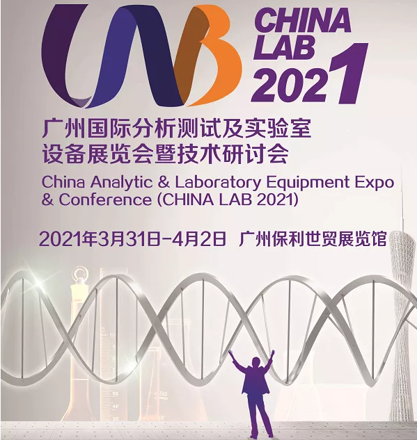 CHINA LAB 2021收官，前路浩浩蕩蕩，匯虹乘風破浪